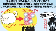 伝説にある「羊の毛」を持つ犬が実在したと判明！