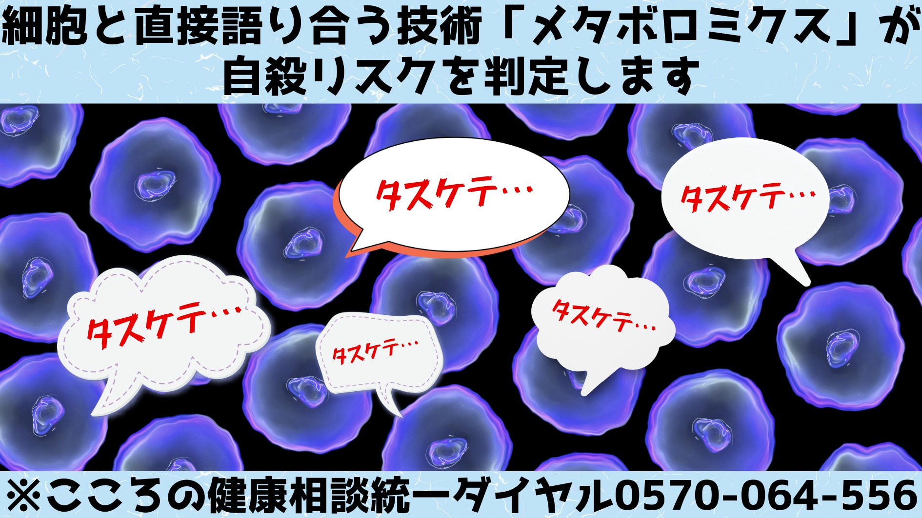 男女別の血液検査で「自殺したい人」を90%の精度で判別することに成功！