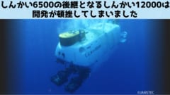 東日本大震災で日本海溝底に生じた断層崖を世界で初めて発見！