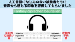 当初から善悪が盛り込まれた人工言語だからこそ、自然言語相手にはできない質問ができます