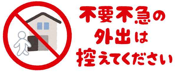 江戸時代の麻疹パンデミック時もステイホームが呼びかけられていた