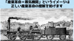 文明育成系のシミュレーションゲーム好きの人ならば、農業技術すらない段階で技術ツリーの後半に出てくる蒸気機関だけがアンロックされている状況を想像していただければいいかと思います。 多くの場合、そのような隔絶した技術は恩恵を得るためにも前提となる技術が多く、使い物になりません。