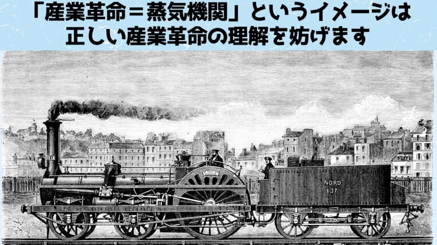 文明育成系のシミュレーションゲーム好きの人ならば、農業技術すらない段階で技術ツリーの後半に出てくる蒸気機関だけがアンロックされている状況を想像していただければいいかと思います。 多くの場合、そのような隔絶した技術は恩恵を得るためにも前提となる技術が多く、使い物になりません。