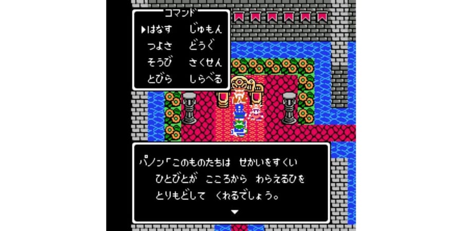 ドラゴンクエスト4の有名なシーン。大切なのは心から笑える日が来ること。