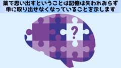 抗がん剤にアルツハイマー病で「失われた記憶」を蘇らせる効果を発見！の画像 4/4