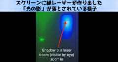 矢印で示した部分が「光の影」となっています