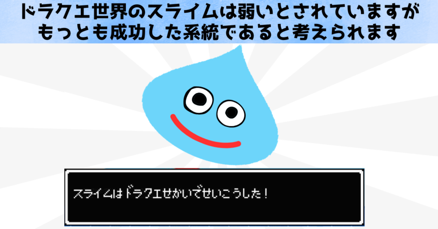 多細胞生物でありながら分裂と合体ができる特性も拡散に重要な役割を果たしたのかもしれません