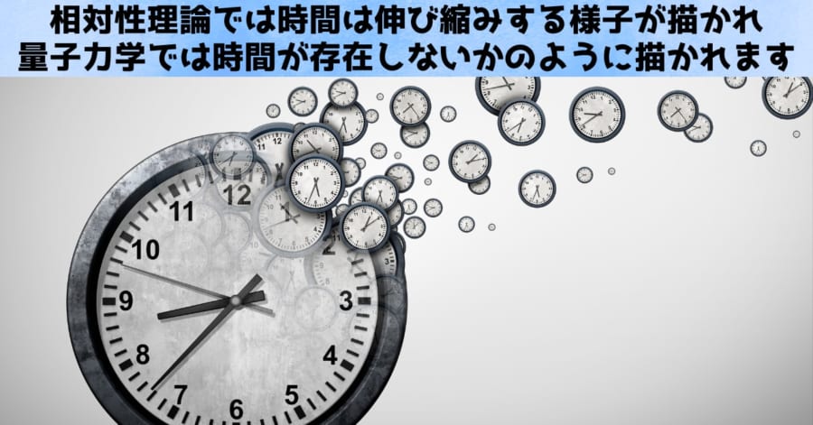 時間は存在するのか？