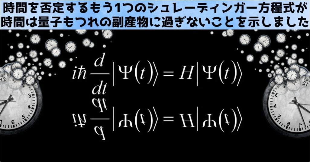 第6位：時間は「量子もつれ」の副産物に過ぎないとする研究結果が発表