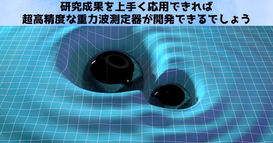 量子的な壁抜けが何の役に立つか？