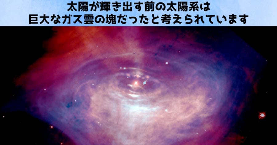 散りゆく超新星の傍らで太陽系は生まれた