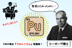 悪魔の核実験「デーモンコア」とは何だったのか？ わかりやすく解説！の画像 2/8