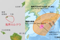 危険なのは陸上の火山だけではない。海底火山にも巨大カルデラは存在する