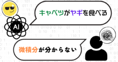 AIと人間のミスは何が違う？―AIの奇妙なミスに迫るの画像 1/5