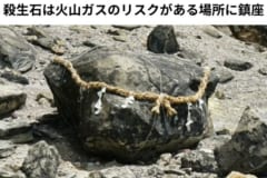 火山は温泉は絶景などの恩恵を与えてくれる一方、危険も隣り合わせ