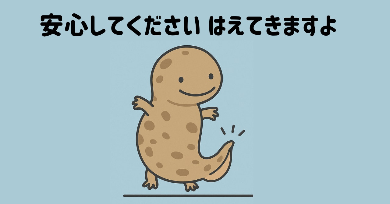 万能に見える“再生能力”をなぜ哺乳類は捨てたのか?の画像 1/2