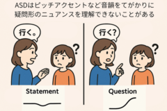 「ASDの人は方言を使わない」神経発達症から見える言語の不思議な特性の画像 2/2