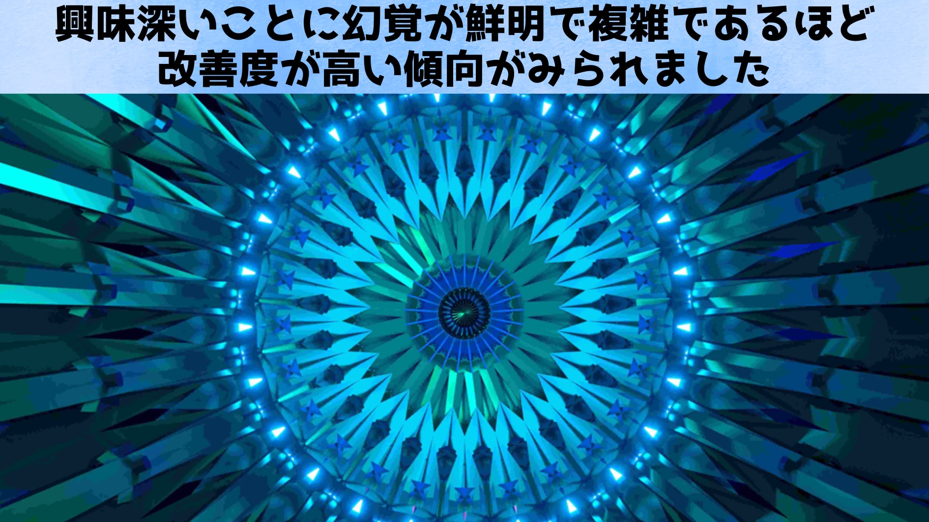 20分で“死にたい”が消えた──吸入DMTが難治性うつを一発逆転