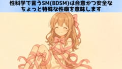 性科学研究により「SMを実践する人」は一般人より心理的に健全だと判明の画像 2/4