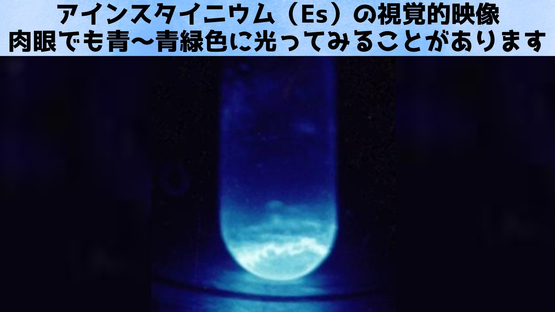 超重元素研究の常識を打ち破る