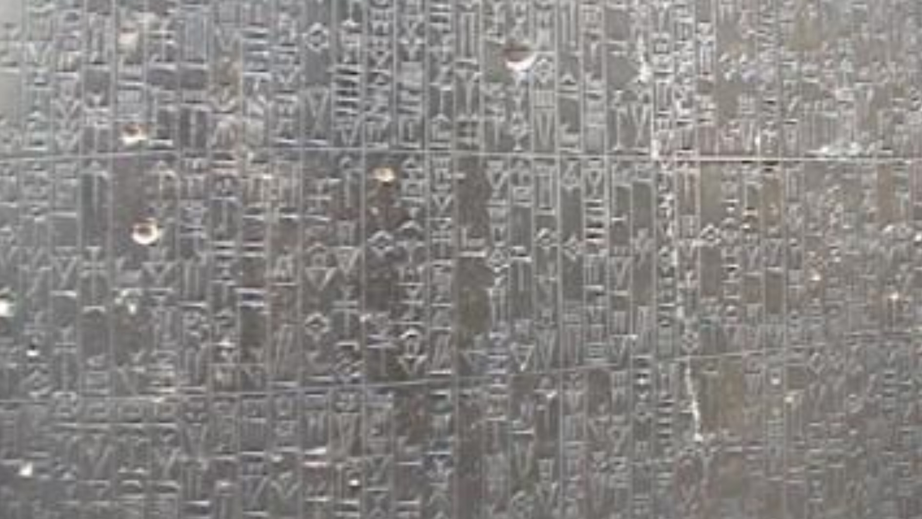ハンムラビ法典の文面 楔形文字で記録されている