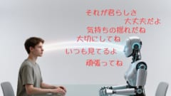 なぜAIの会話は『決まり文句』だらけ――それは人間の創造性に脅威となるの画像 1/4