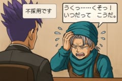 ノエルはグレタより採用で有利!?”名前の響き”が就職採用にも影響すると判明の画像 2/2