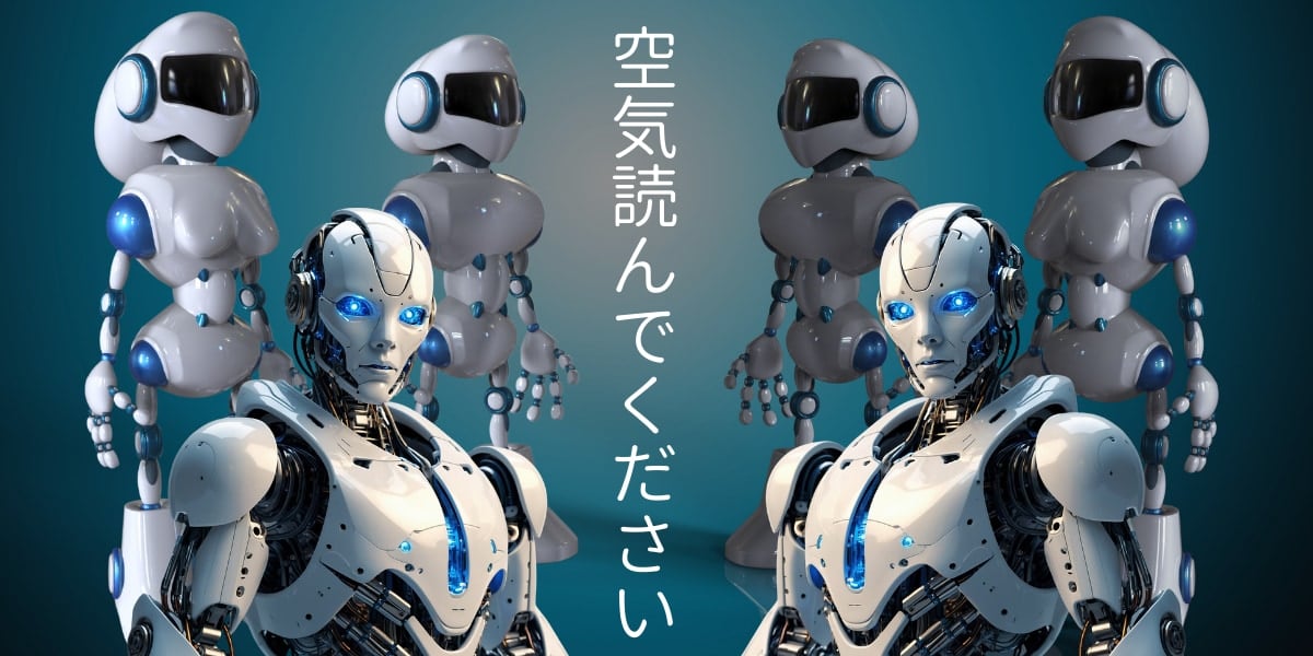 AIだけの世界でも「空気」や「同調圧力」や「炎上」が生まれ得る