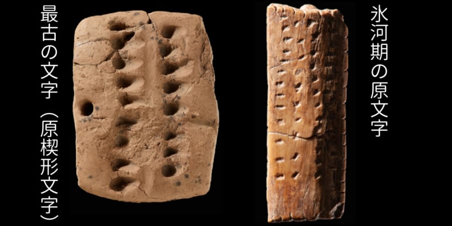 4万年前のマンモス象牙に原楔形文字級の情報密度が刻まれていた