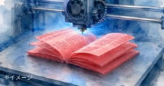 3Dプリンタから“製本済み”で現れる、まったく新しい本「Manual」の画像 1/1