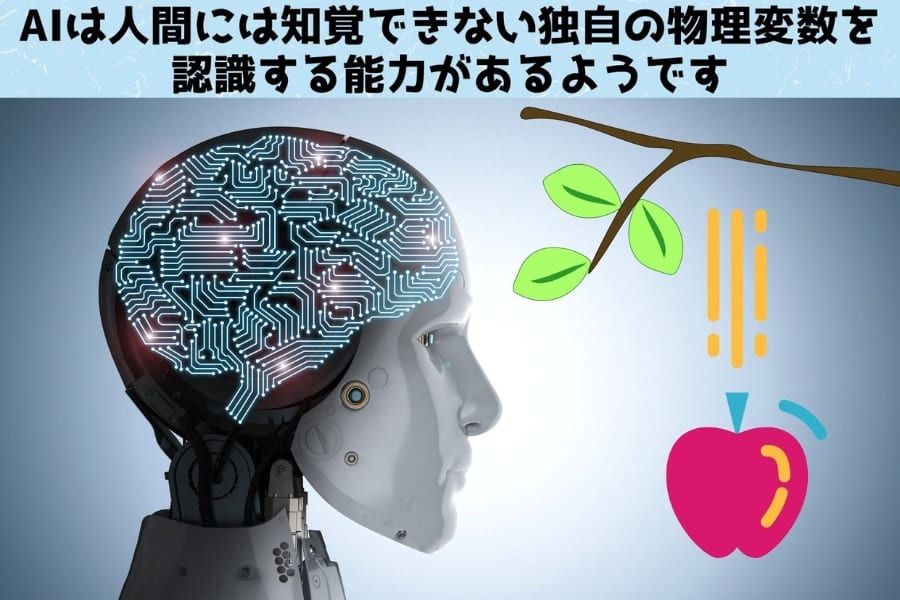 AIに物理法則を学習させたら「未知の物理変数」で現象を表現する！