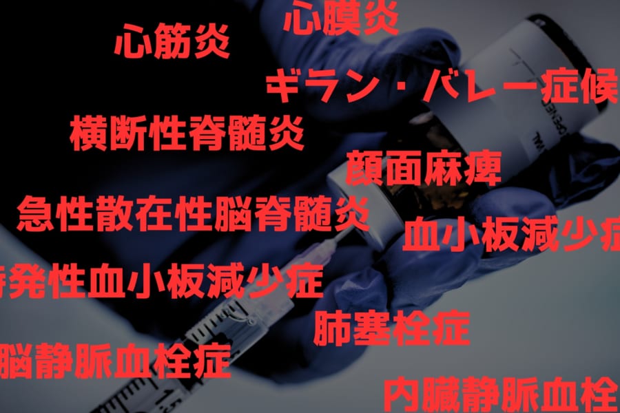 約1億人を調べた史上最大規模の研究で新型コロナワクチンの健康リスクが明らかに