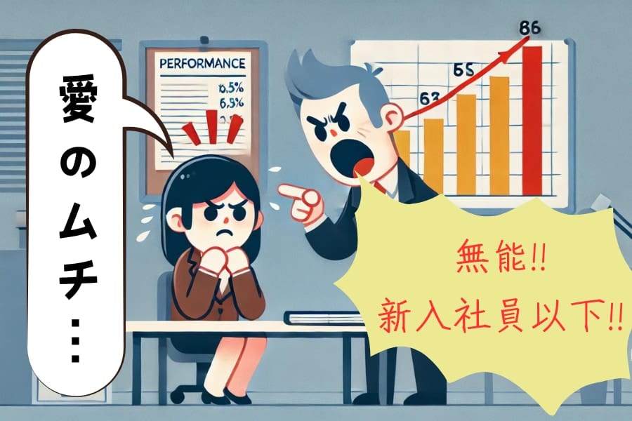 パワハラしても訴えられない上司には共通の特徴があった