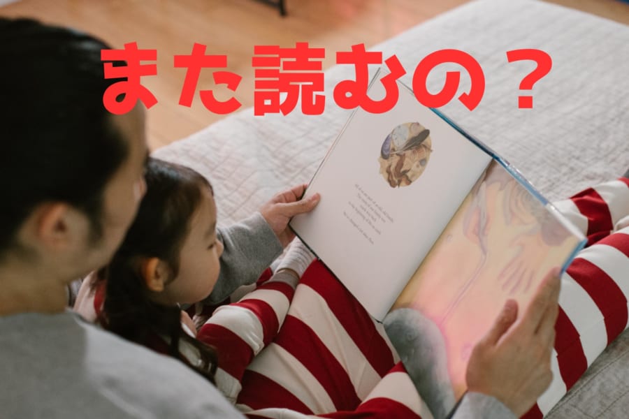 なぜ子供は「同じお話」を何度も見たがるのかを認知科学が解明