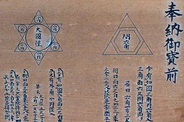 数学の挑戦を神社に奉納!?江戸時代の変わった数学ブーム