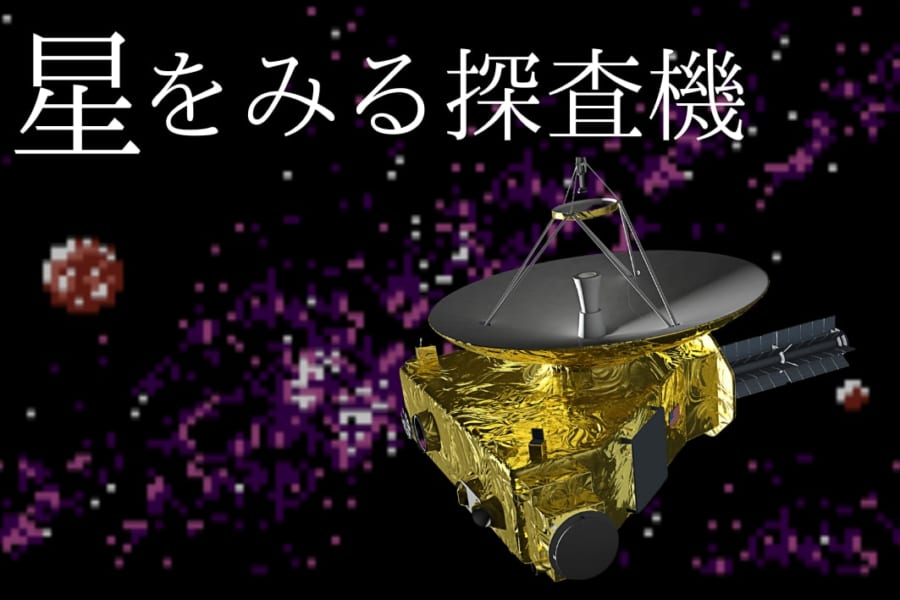 「星の光」を使った恒星間航行術の初テストが成功